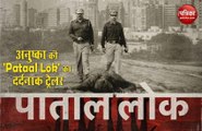 Anushka Sharma की वेबसीरीज Pataal Lok का Trailer हुआ Release