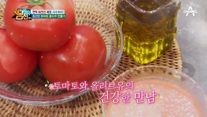 면역 최전선 폐를 사수하라! 초간단 *토마토 올리주* 만들기