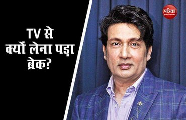 Shekhar Suman ने TV से क्यों लिया ब्रेक?