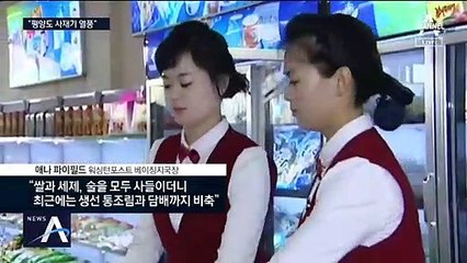 평양은 김정은 소문에 촉각…“쌀·통조림·담배 사재기”