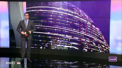 النشرة الإقتصادية - 27/04/2020