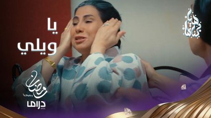 انهيار هيا بين أحضان شقيقتها والسبب.. بناتها!