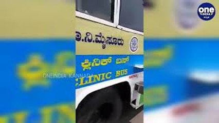 ಸಂಚಾರಿ ಫೀವರ್ ಕ್ಲಿನಿಕ್ ಆಗಿ ಬದಲಾಯ್ತು KSRTC ಬಸ್..! | Oneindia Kannada