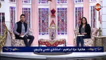مداخلة عزة ابراهيم - استشاري نفسي وتربوي .. ببرنامج رمضان كريم الأثنين 27 ابريل 2020