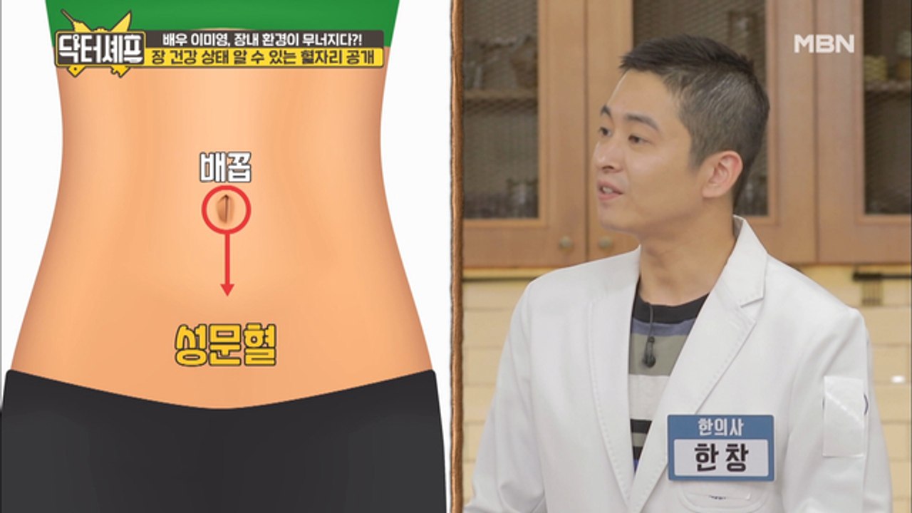 (황금꿀팁) 생명의 출발점 [장]! 장 건강 자가 진단법
