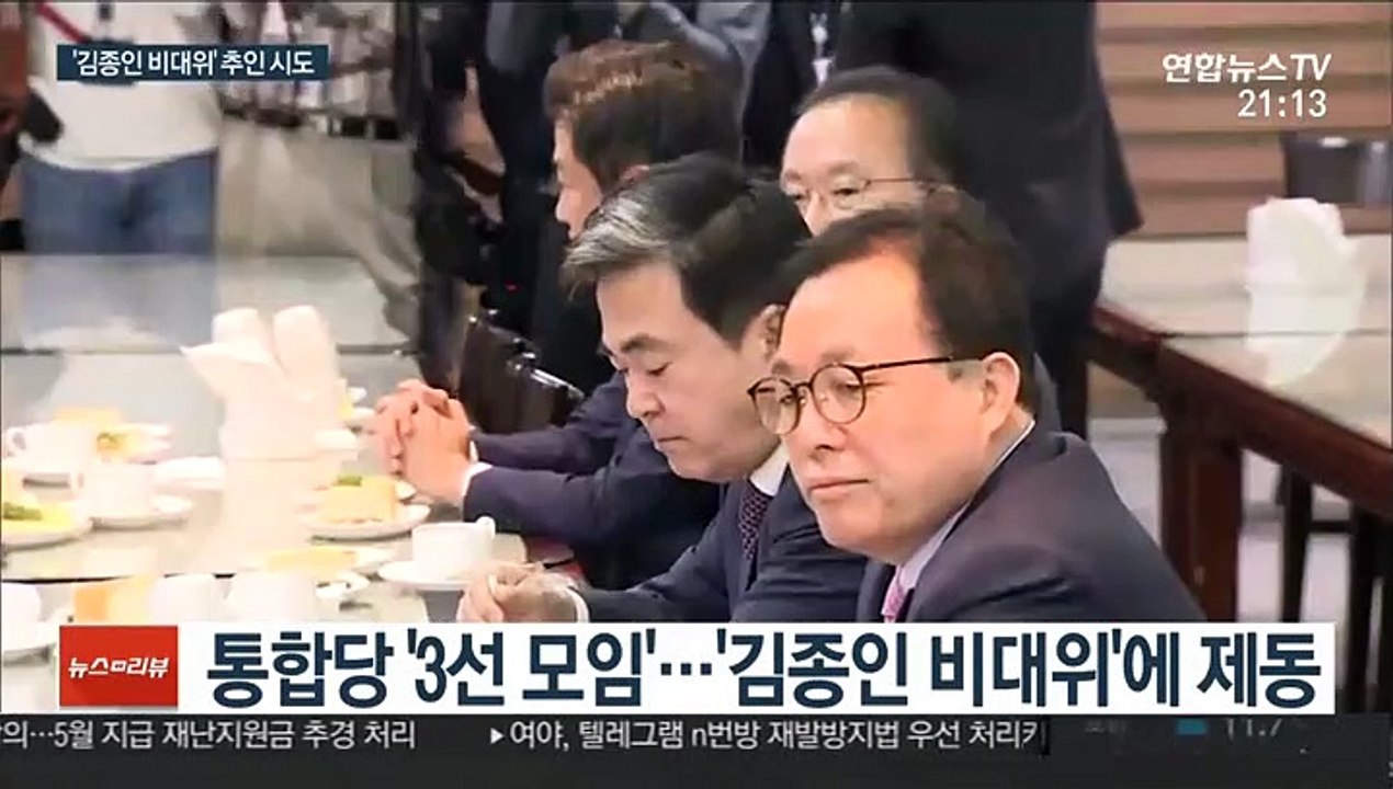 '김종인 비대위' 추인 시도…난파선 통합당의 운명은?