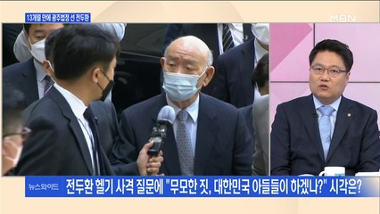 [백운기의 뉴스와이드] 법정서도 '꾸벅꾸벅'…전두환 재판, 전망은?