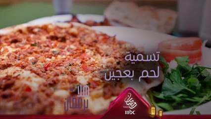 ما هو الإسم الذي تعرفه لطبق لحم بعجين؟