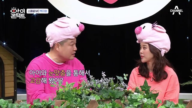 아이콘택트 삼형제를 찾아온 ☆스페셜 MC~백지영!☆ 그녀가 원하는 눈맞춤 상대는?