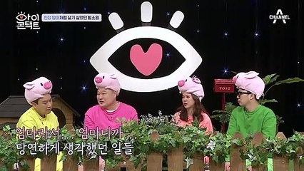 "난 엄마처럼 살기 싫어!" 철없던 어린시절, 엄마에게 한 실수를 속죄받고 싶은 그녀!