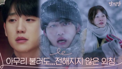 "원이 어머니!" 김성규가 목놓아 외쳤던 그 날...돌이킬 수 없는 죽음
