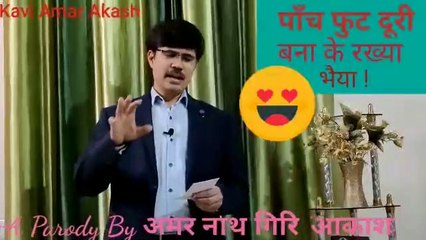 Poetry on Corona Awareness  -  कोरोना के अबहिन ना बनली दवाई