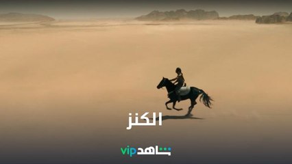 محمد رمضان وهند صبري ومحمد سعد ..ونجوم أكثر في فيلم عالمي اسمه الكنز