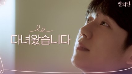 [최종화 예고] 잠깐의 이별? 정해인, 채수빈 곁으로 돌아갈까?!