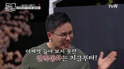 설민석의 [걸리버 여행기] 강독 (2) ▶ 세태 풍자 듬뿍! 라퓨타의 쓸데없는(?) 지식인들