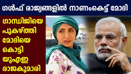 ഇസ്ലാമോഫോബിയ ഇല്ലാത്ത ഇന്ത്യ ഉണ്ടാകട്ടെ | Oneindia Malayalam