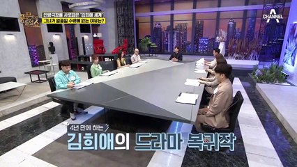지금 안방극장은 '김희애의 세계!' 그녀가 열풍일 수밖에 없는 이유는?