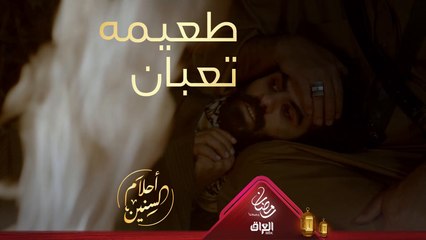 حالة طعيمه مو زينه وممكن يروح من بين إيديهم