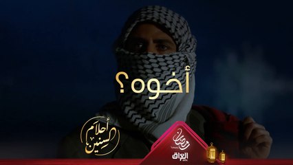 جباره أخذ فخرية وراحوا لبغداد بس جباره نسه أخوه