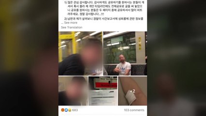 독일 베를린서 한국 유학생 부부, 인종차별·폭력 피해 / YTN