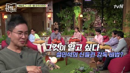 [시즌1 에필로그] 설민석의 신들린 강독 비법부터 책방 식구들의 소감까지! 또 만나요~