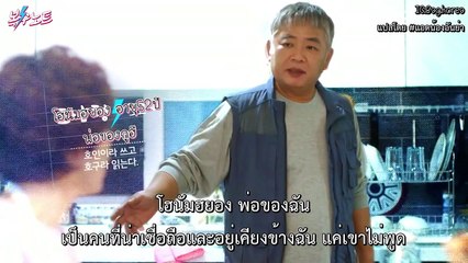 ซับไทย Revenge note EP.1