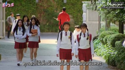 ซับไทย Revenge note EP.2