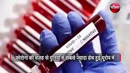 Covid 19 Update जानिए सिर्फ आठ दिन के अंदर पूरी दनिया