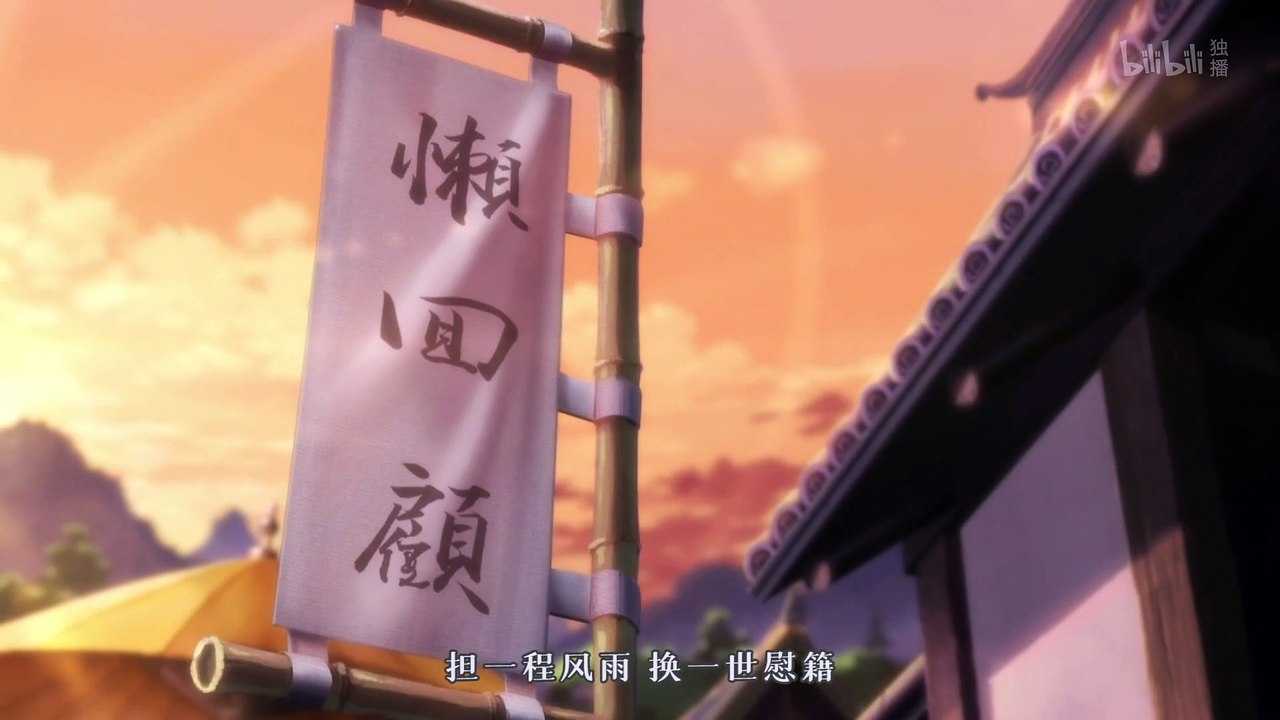 百妖谱 第1话 灰狐（上）