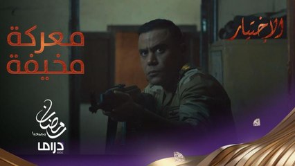 أحمد منسي يصل العريش قبل المعركة المخيفة.. ماذا جرى هناك؟