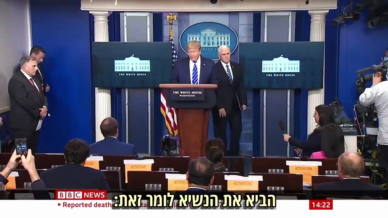 הביביסי מזייף את התדריך של טראמפ