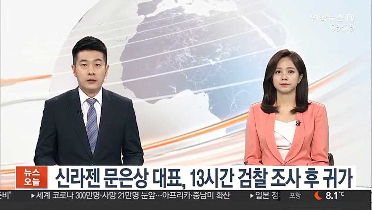신라젠 문은상 대표, 13시간 검찰 조사 후 귀가