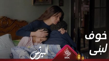 لبنى تدفع الثمن وتطلب من رضوان التراجع