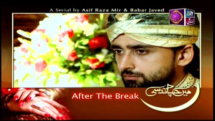 Mein Chand Si Episode 05 - ARY Zindagi Drama