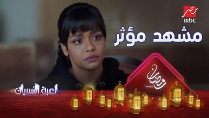 عشان بحبه .. مشهد مؤثر جداً لزوجة خالد وهدان #لعبة_النسيان