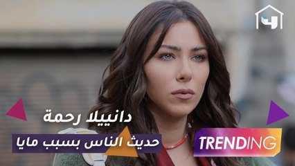 دانييلا رحمة تكشف عن وجهها الثاني بأولاد آدم