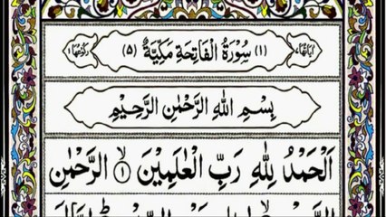 Quran- 1. Surah Al-Fatihah (The Opener)- Arabic and English translation HD