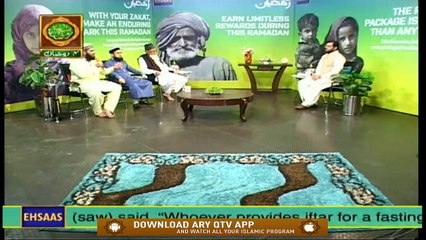 EHSAAS TELETHON | Ramadan Appeal | Shan e Ramzan | 28th April 2020 | ARY Qtv