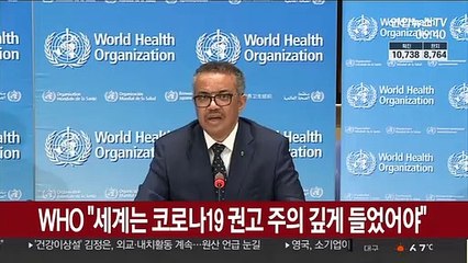 WHO "세계는 코로나19 권고 주의 깊게 들었어야"