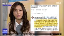 [투데이 연예톡톡] 송윤아, 10년째 따라다닌 '불륜설' 반박