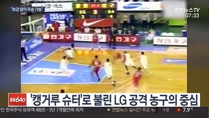 조성원 LG 감독 "공격 농구로 우승"