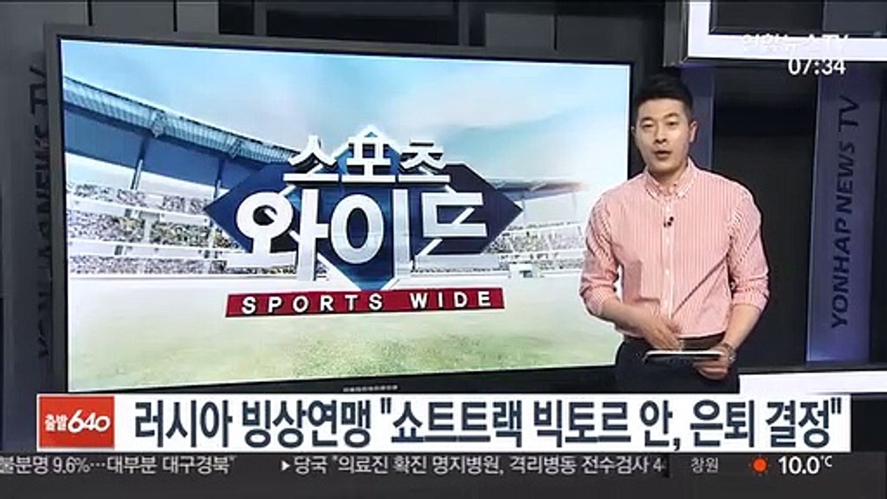 러시아 빙상연맹 "쇼트트랙 빅토르 안, 은퇴 결정"