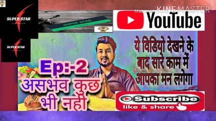 #Rajnikant #Superstar #Storyinhindi # Ep:-2  असंभव कुछ भी नही Motivational story.....Rk ke jubani