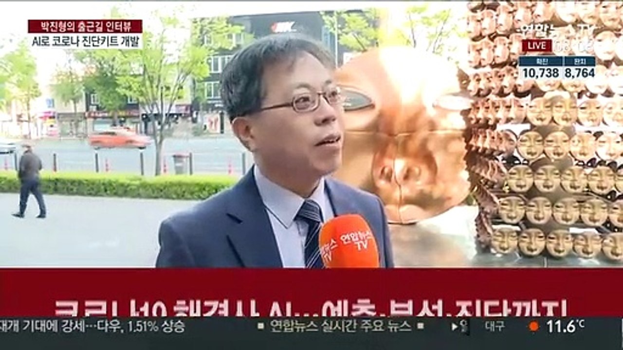 [출근길 인터뷰] 인공지능 AI로 코로나19 예측·분석·진단까지