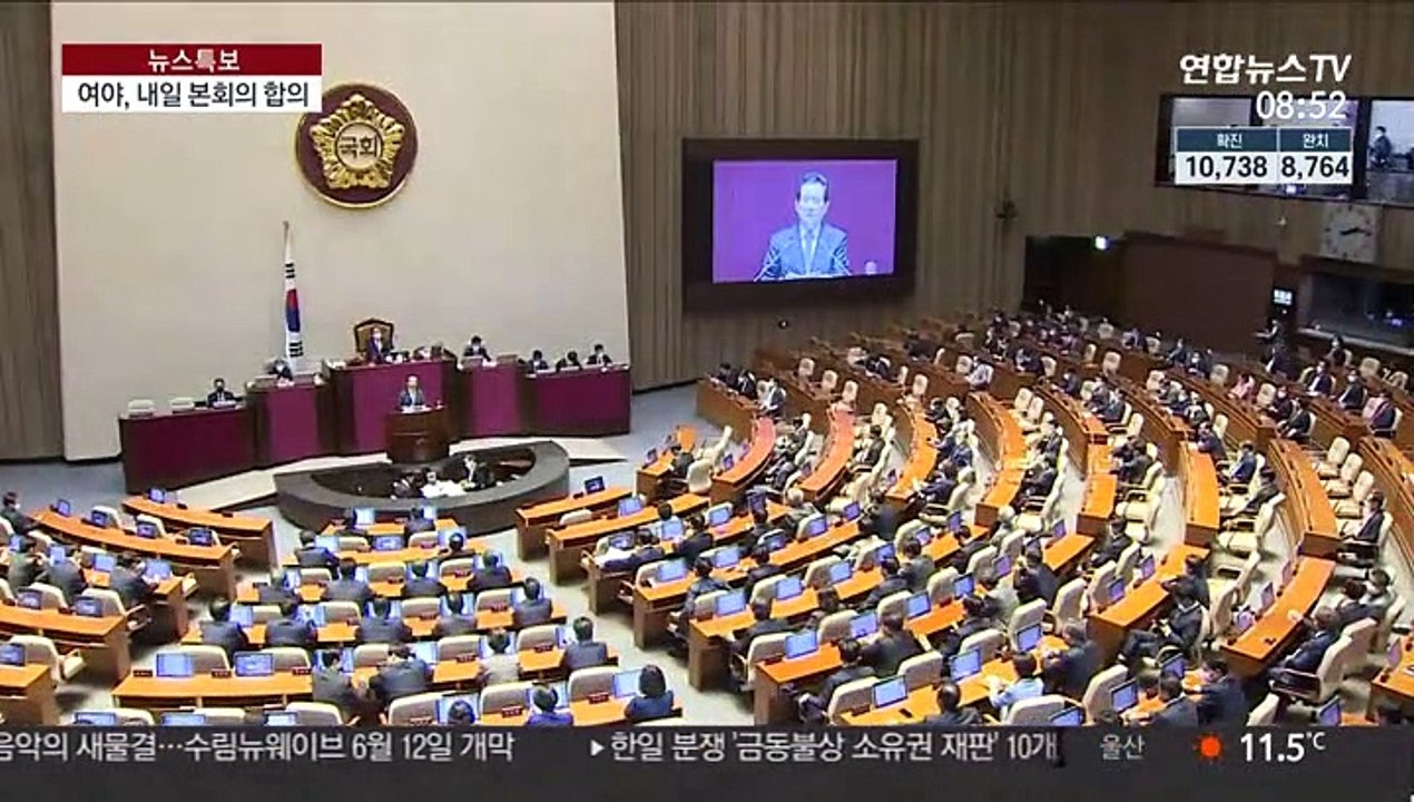 재난지원금 '5월 지급' 전망…내일 추경 처리