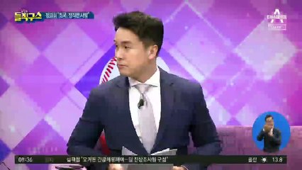 증언대 선 정경심, ‘조국의 명예’ 항변도