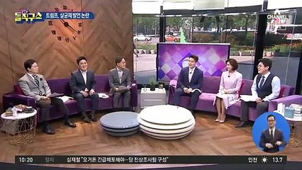 트럼프, ‘살균제’ 발언 논란…대선에 ‘빨간 불’