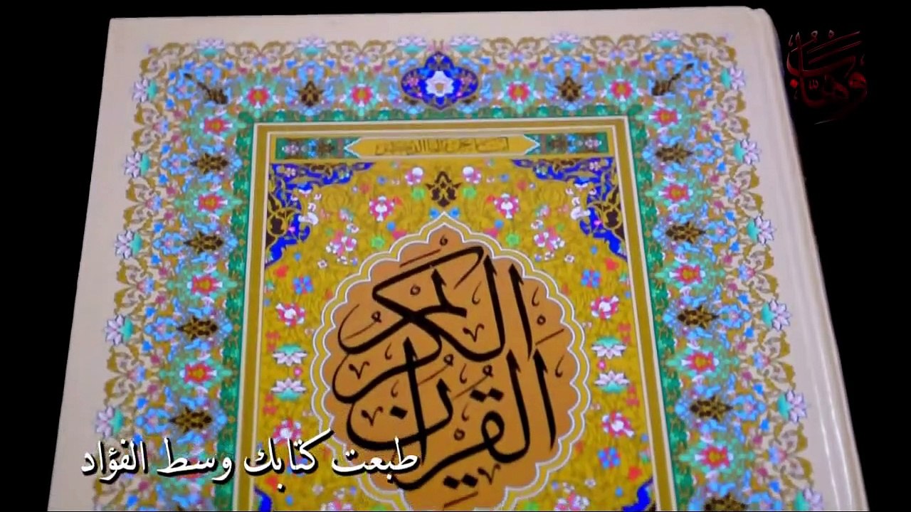 انشودة يا الهي - باسم الكربلائي