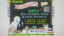 毕业证 购买 | 成绩单 修改 薇Q2228960192   诚信制作宾夕法尼亚州立大学文凭 国外毕业证成绩单  修改成绩单GPA分数  办教育部认证  办本科文凭硕士学历  雅思  offer 学校申请Pennsylvania State University diploma