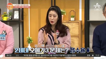'신세대 오메가3'로 혈관 건강을 지켜라!